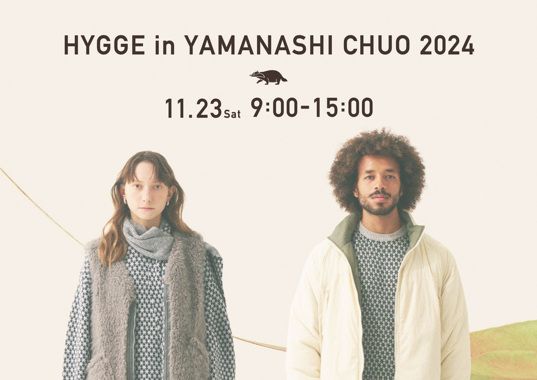 「HYGGE in YAMANASHI CHUO」開催のお知らせ
