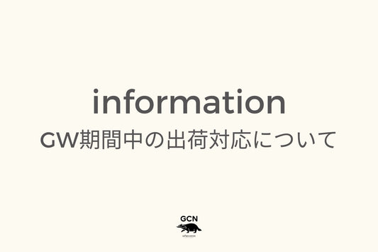 ゴールデンウィークにおける配送について