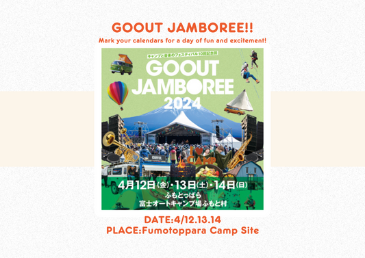 GOOUT JAMBOREE 2024 出展のお知らせ