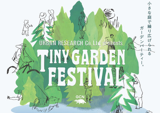 TINY GARDEN FESTIVAL 出店のお知らせ