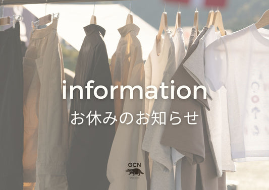 2024-2025年末年始のお休みについて